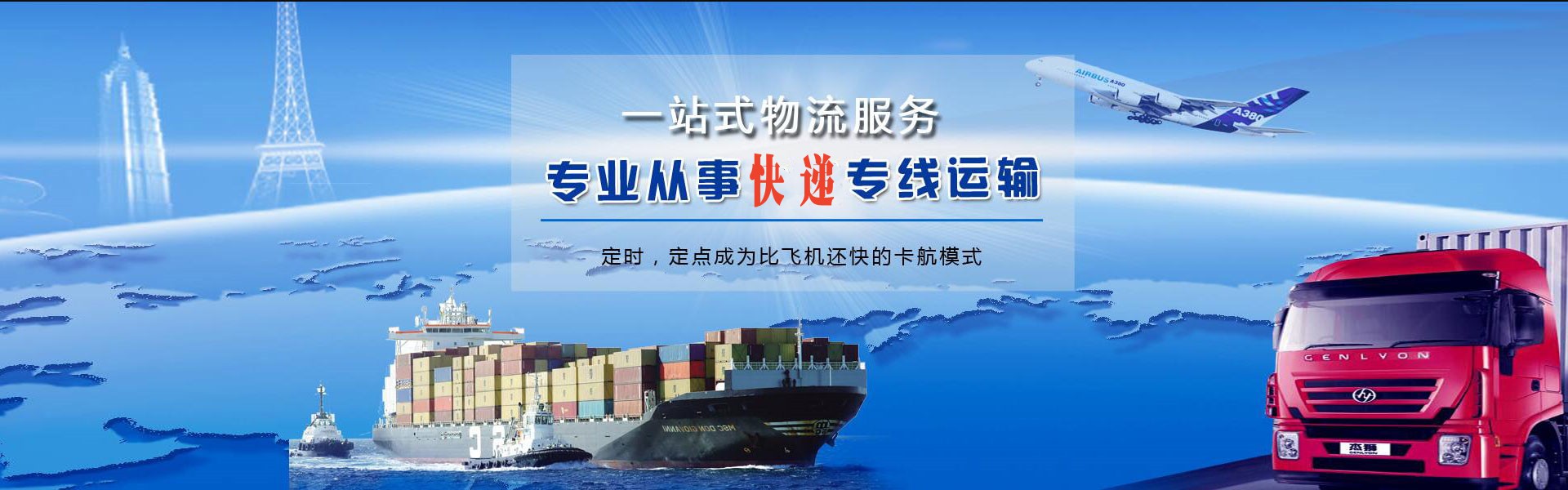 麦积到葡萄牙物流公司-麦积至葡萄牙物流专线-麦积空运到葡萄牙-优时通物流有限公司